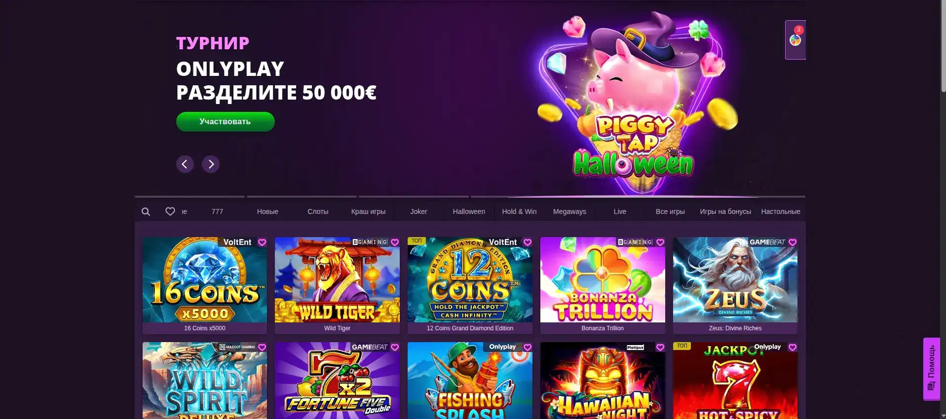 Рабочее зеркало Бип Бип на смартфоне